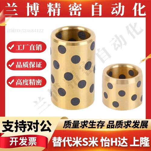 替米斯米无油衬套MPBZ5/6/8/10/12/13-8/9/10/12/15/16/20/25/30/