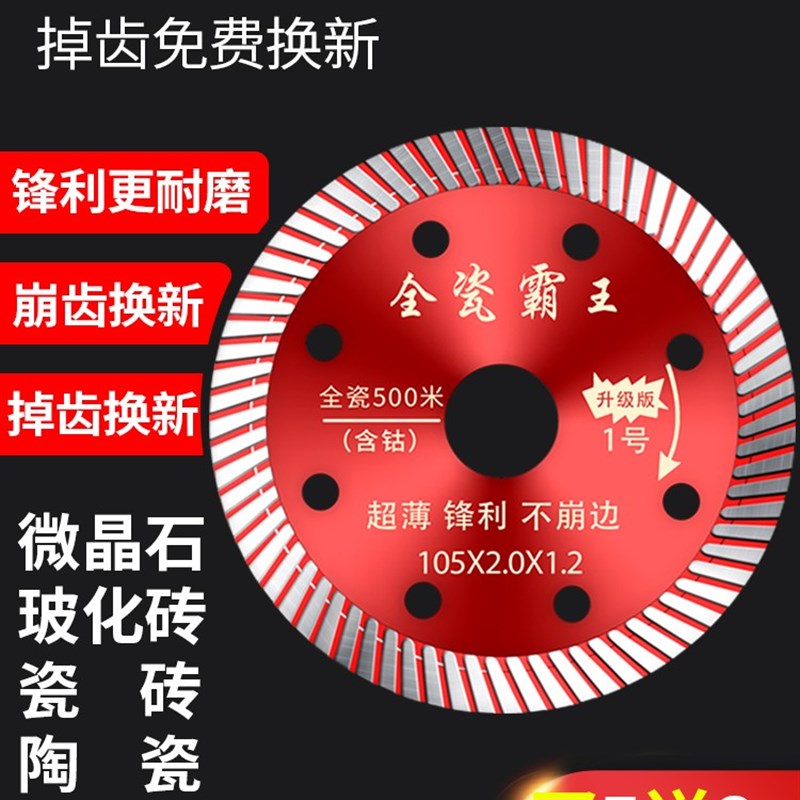 瓷砖切割片石材金刚石玻u化砖大理石超薄干切无齿云石机角磨片