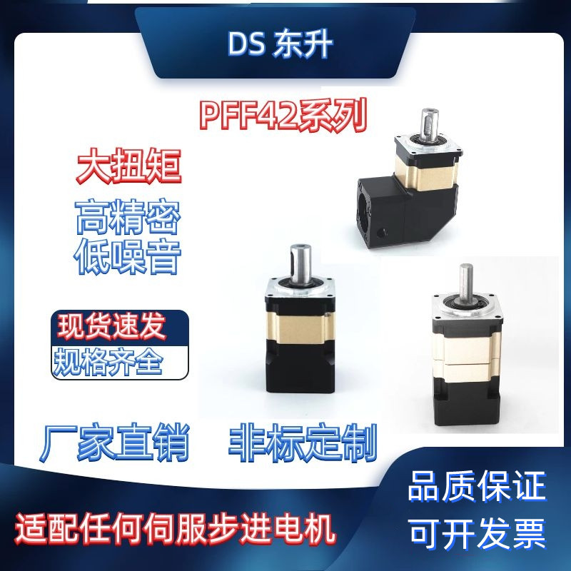 转角L型直齿精密行星减速机伺服130 400W75K0W 86步进57可非标定