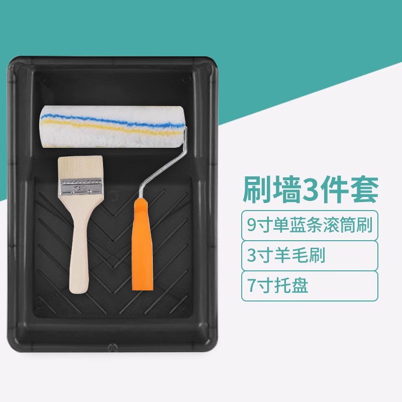 7寸刷墙工具滚筒刷刷漆神器油漆刷乳G胶漆滚刷无死角涂料滚子套装
