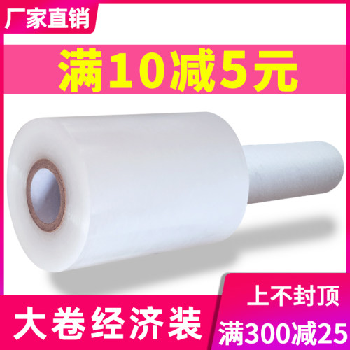 塑料薄膜大卷f缠绕膜商用超薄工业保鲜膜家用打包PE专用手柄保护
