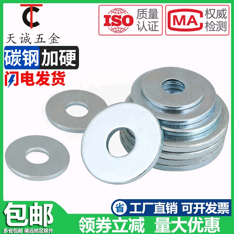 蓝白锌碳钢加大平垫圈 M5s-M20 加大垫片加宽大外径介子DIN9021
