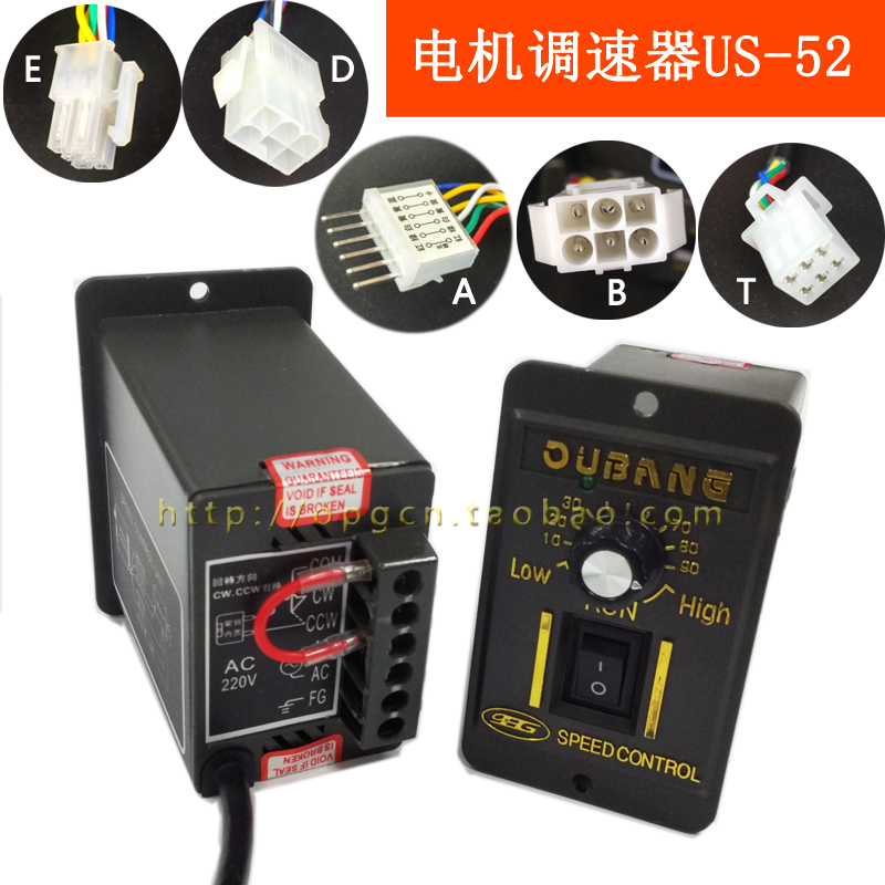 电机调速器 US-52 6W25W40W60W90W120W180W200W250W 交Z流220V