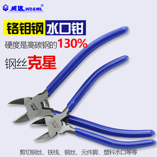 威达水口钳5寸 斜口钳子剪钳剪线钳斜嘴钳6寸Q 迷你电子钳工具钳