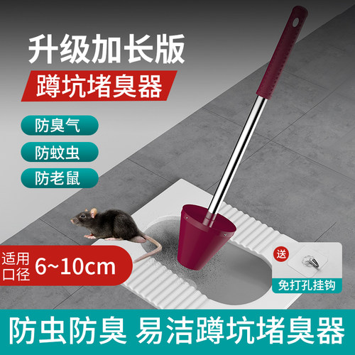 厕所防臭堵臭器卫生间蹲坑蹲w便池塞子蹲厕防反臭神器马桶防蚊虫