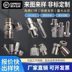 非标定制机加工数控车床碳钢304不锈钢精密机械五金零件来图定做