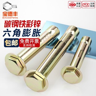 国标外六角内膨胀螺丝大n全内置式 爆炸内爆地板拉爆螺栓M6M8M10M1