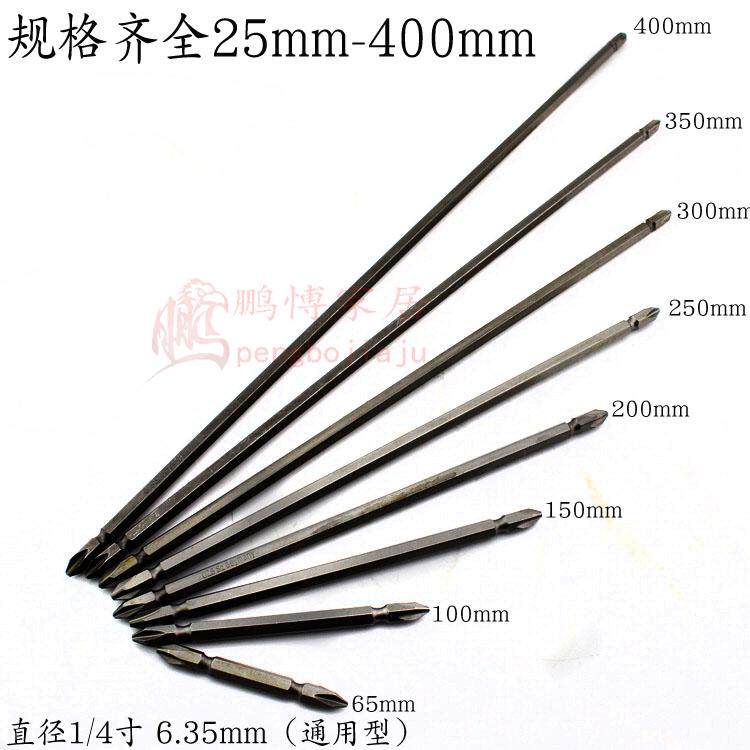 10支S2合金钢气动螺r丝刀批头磁性电批起子头六边双头风批咀十字,影音电器,DIY配件,淘宝优惠券,粉丝福利购,淘宝优惠卷