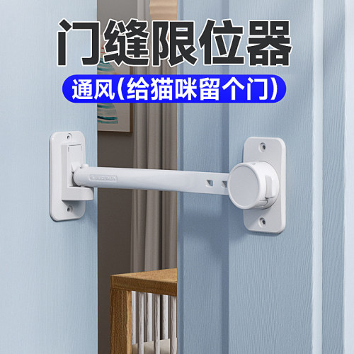 门缝防关门闭门器固定器房门开空调半开通风宠物猫自X由出入限位