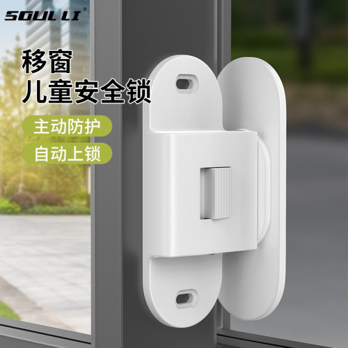 窗户限位器锁扣纱窗固定卡u扣门窗配件窗户安全锁拉门窗户纱窗锁