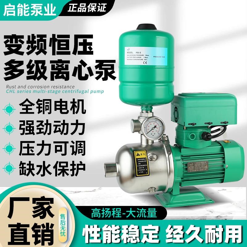启能CHL不锈钢恒压变频增压泵家用静音全H自动智能220V商用工业38