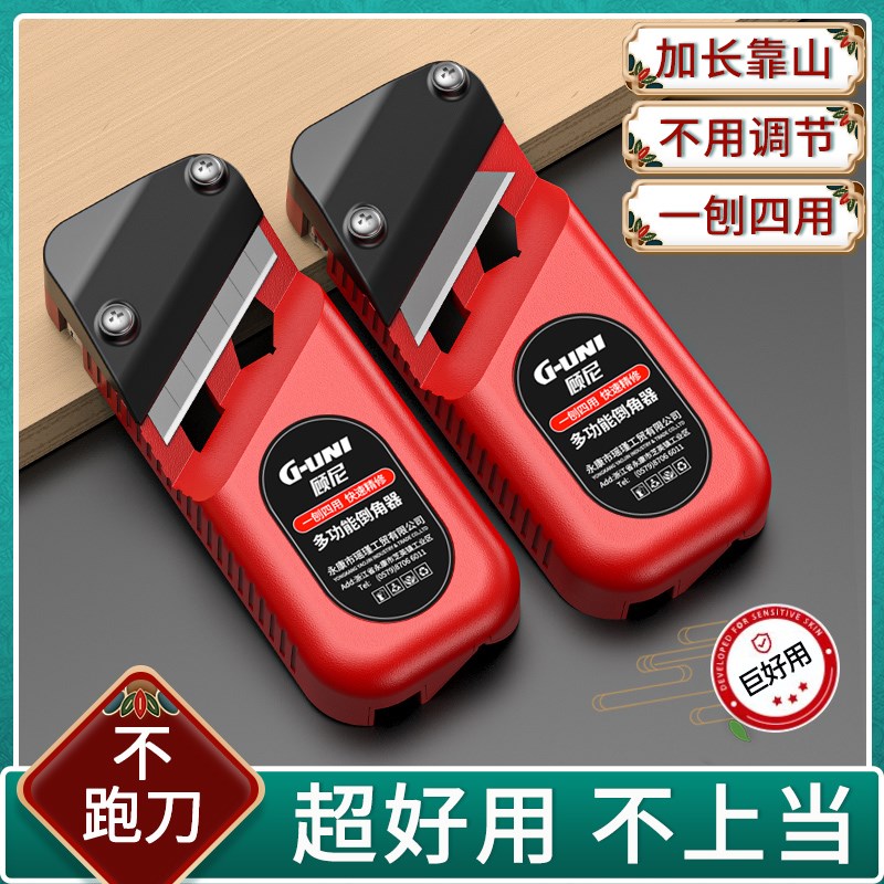 石膏板v型倒角器j45度两用刨子八字缝倒角刨木工工具修边倒角神器