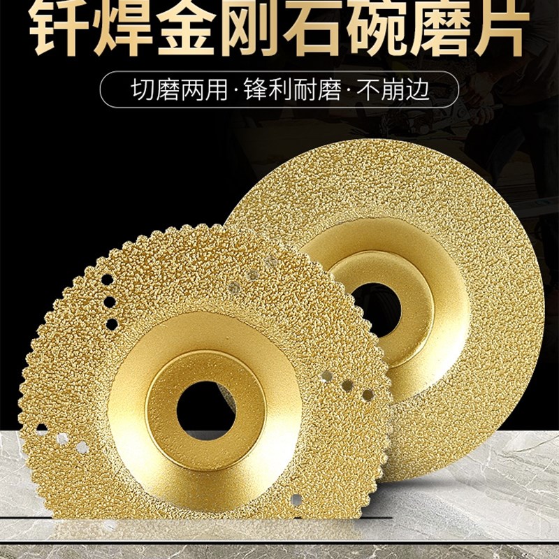 金刚石切割片大理石钎焊碗磨片石英石陶瓷砖角Q磨机磨盘干切片打