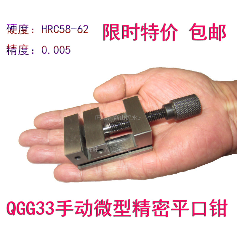 微型迷你a精密平口钳1寸1.3寸1.5寸电火花磨床批士万力工具台虎钳