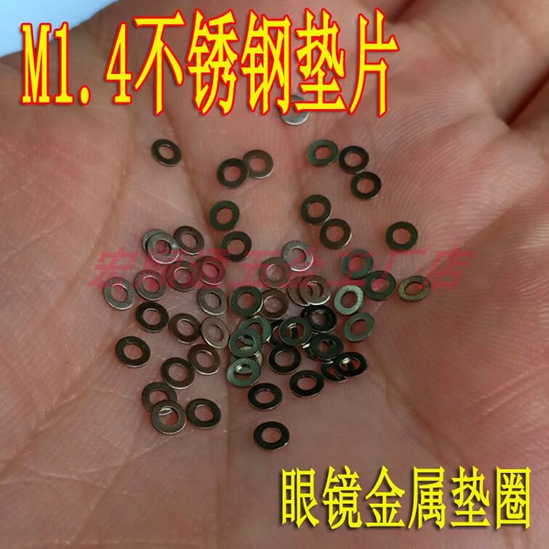 304不锈钢平垫垫圈 眼镜s零配件 M1.4垫片金属介子 镜框修理平垫