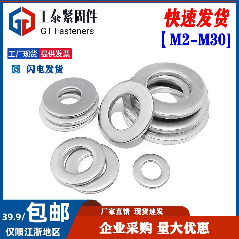 304不锈钢非标平垫片加厚加大圆形螺丝垫圈金属I介子M2M6M8M10-M3