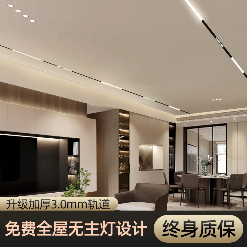 2024新款磁吸轨道灯嵌入式无主灯客厅卧室M照明led泛光线灯轨道槽