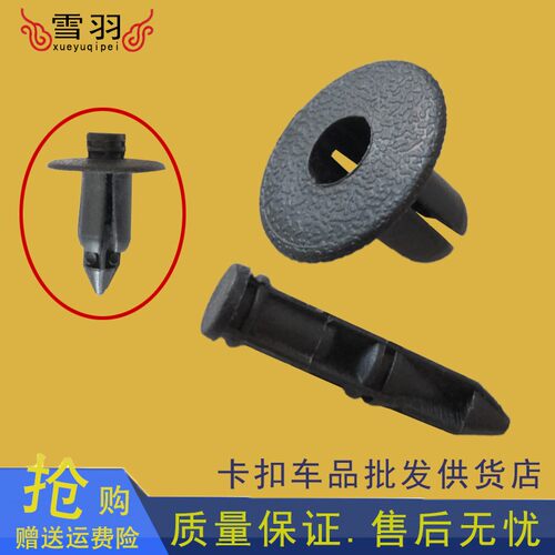 比亚迪F6/G6/S6/速锐发动机A罩板固定卡扣/上护板塑料膨胀铆钉卡