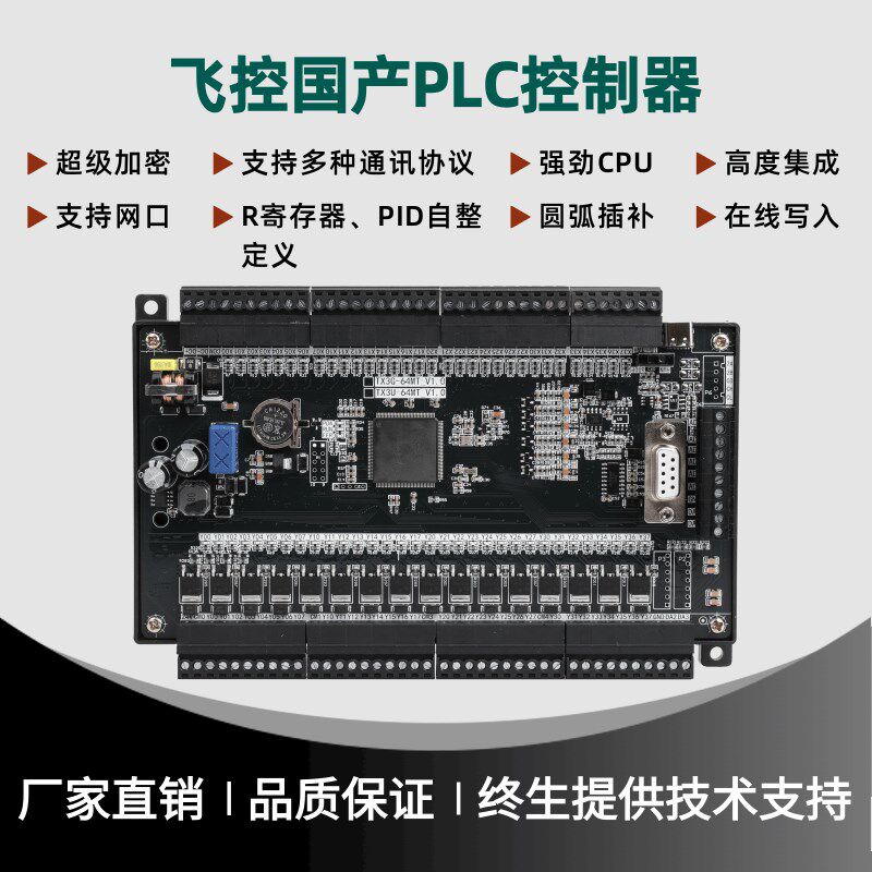 飞控PLCc工控板TX3G 3U14MT 24MT 32MT 48MT 64MT PT100 网络PLC,家装主材,角阀,淘宝优惠券,粉丝福利购,淘宝优惠卷