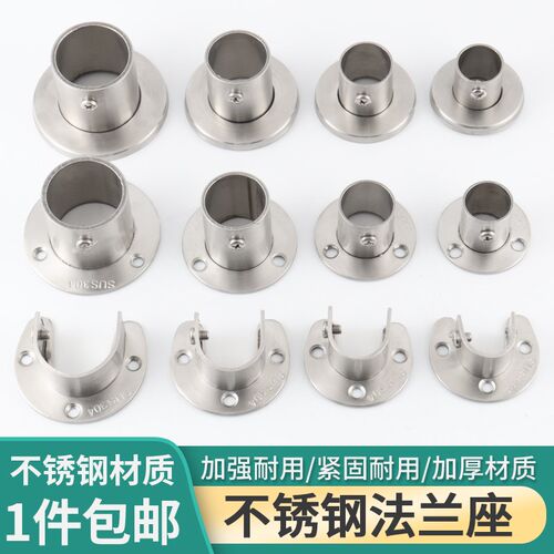 304加厚重型不锈钢法兰座衣柜杆配件高脚圆管R座托侧装球型晾衣杆