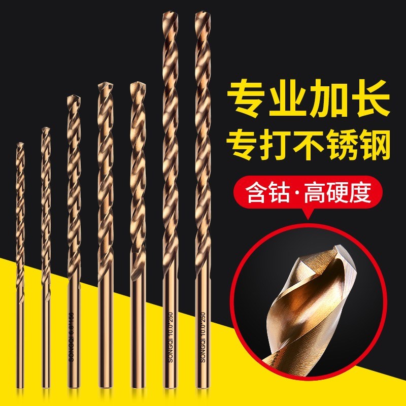 含钴加长麻花钻头高强度超长不锈钢打孔木工深V孔合金转头钻咀