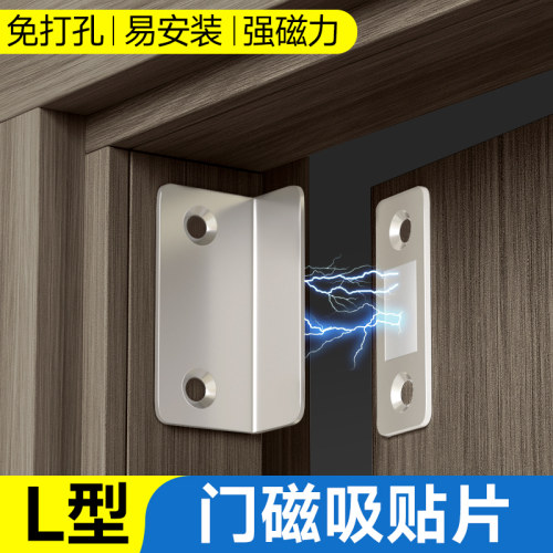 门磁吸贴片门卡扣磁吸锁扣门吸免打孔F磁吸扣强力磁吸门吸碰珠门