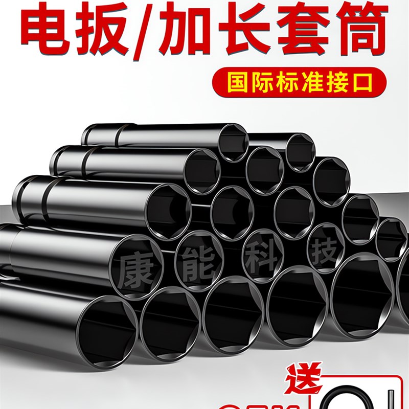 电动扳手加长套筒头内六角批头手电钻大飞风I炮套筒8-34mm全套工