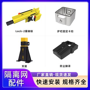 德拉科工厂工业设备安全围栏机器人防护栏仓库车间隔W离网卡扣配