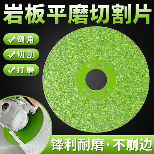 岩板平磨片瓷砖陶瓷大理石修边45倒角打磨切割片超宽X细砂扫平锯
