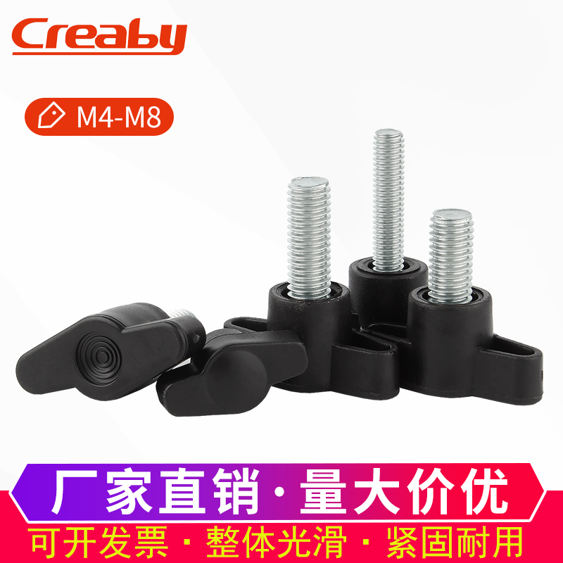 一字T形手柄螺丝T行手拧螺丝钉胶木旋钮机械把手Z型螺栓MV4M5M6M8