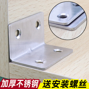 不锈钢角码 90度直角固定器三角铁支架连接件家俱椅子沙Z发加固五