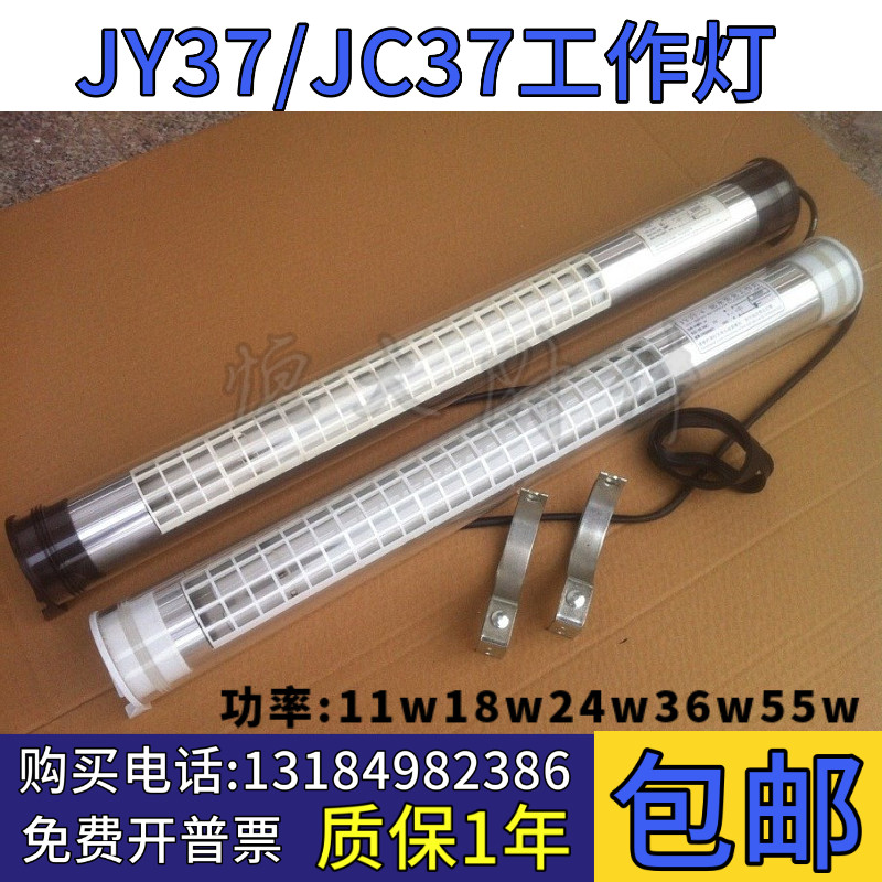 沈阳机床专用灯JC37-2E JY37系列荧光工作灯防爆 LESD灯具JC37-3E