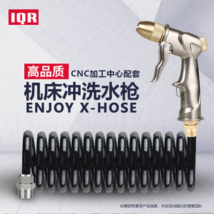 数控机床高d压洗车水枪套装伸缩弹簧水管软管cnc加工中心冲洗喷枪