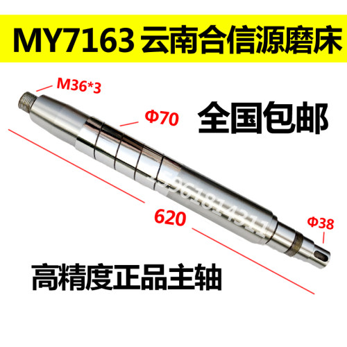 桂北平面磨床配件主轴 云南MqY7163 M7140磨床主轴M7150 M7160铜