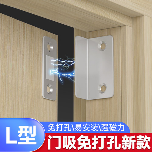 门吸免打孔新款超强磁铁卫生间门吸磁力吸门N器门固定器门磁吸合