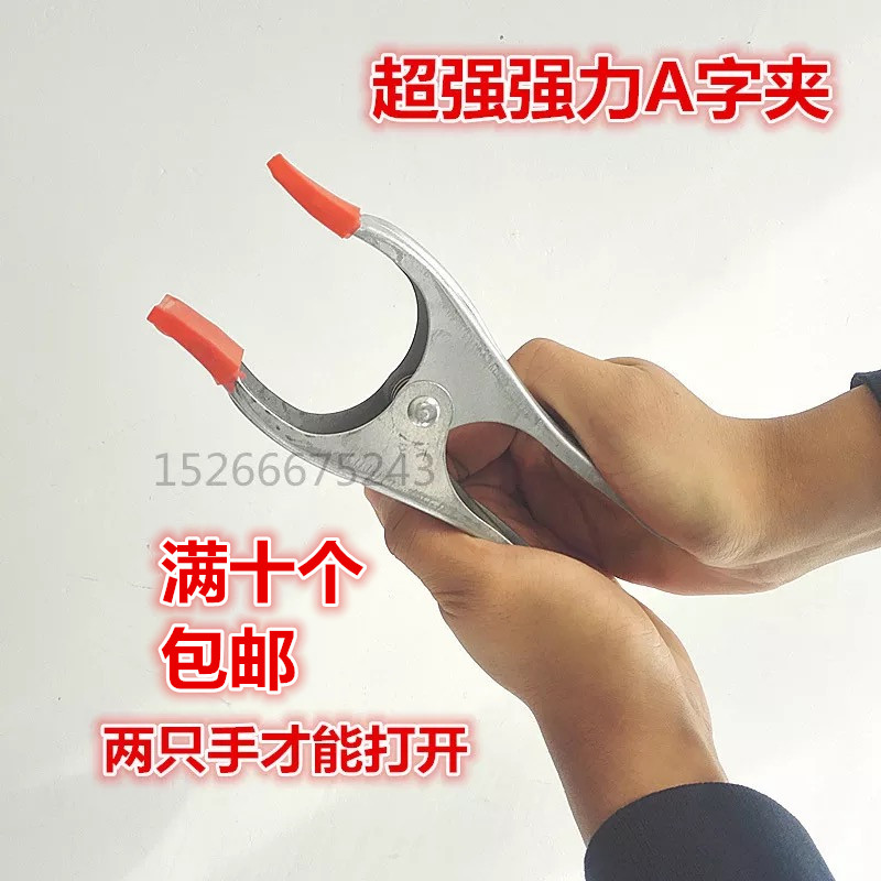 6寸7寸A字夹强力木工夹子A型夹 石材固定夹大理T石辅料工具弹簧夹