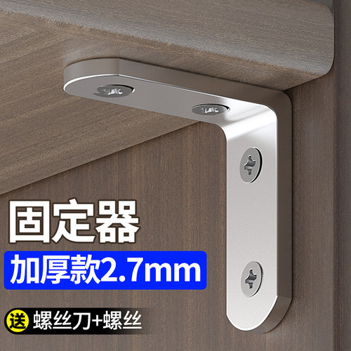 固定器Lb型支撑架承重不锈钢免打孔l形角码连接片件玻璃层板托铁