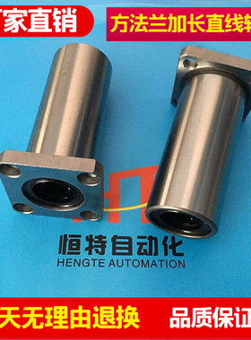 方型法兰加长直线轴承光轴m导轨滑块座套LMK12L 8 10  20 25 30 3