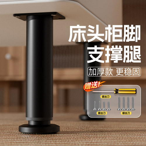 床头柜脚支撑腿j柜脚柜腿可调节支撑脚增高伸缩简约现代家具金属
