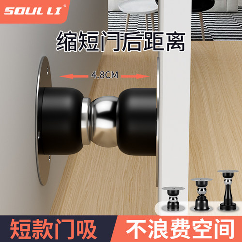门吸免打孔新款门挡器门阻器防撞C门挡门碰卫生间短款门后吸门固