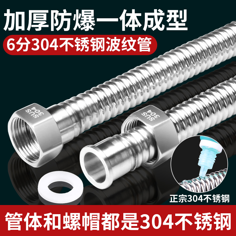 加厚6分波纹管30l4不锈钢壁挂炉连接管六分水管高压管暖气金属软