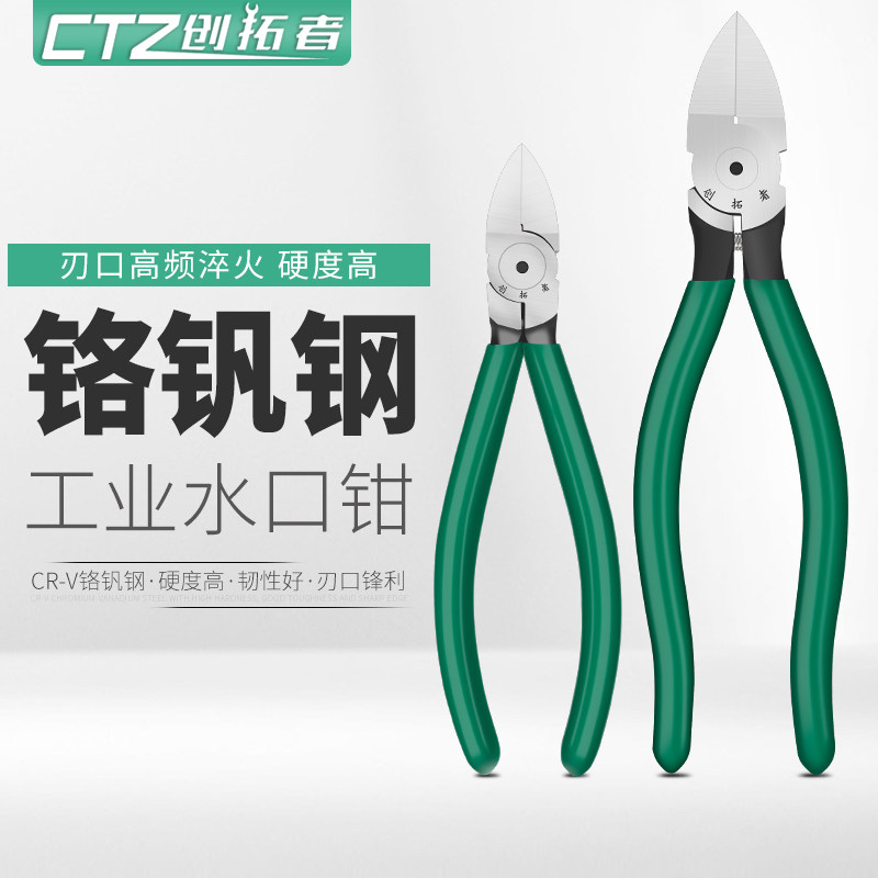 斜口钳电工剪钳6寸5寸工业级水口钳模型剪小偏口U斜嘴钳子剪线钳,家装主材,角阀,淘宝优惠券,粉丝福利购,淘宝优惠卷