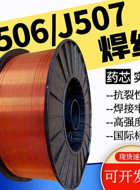 J506/J507实m心焊丝二保焊耐磨药芯焊丝高强钢气保焊丝碳钢0.6/2.