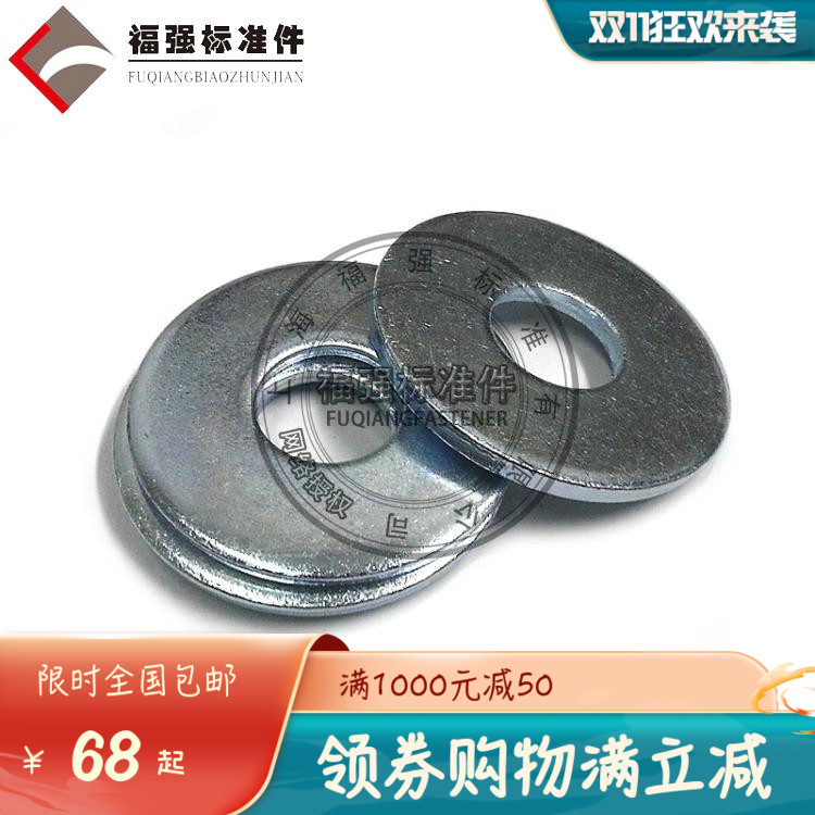 大华司 垫片 GB96-85加大平垫圈 M3 4 H5 6-M36 镀锌碳钢国标垫圈
