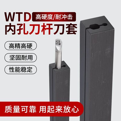 数控内孔车刀杆刀套夹套筒WTD1616/202K0/2016内控车床刀座导套