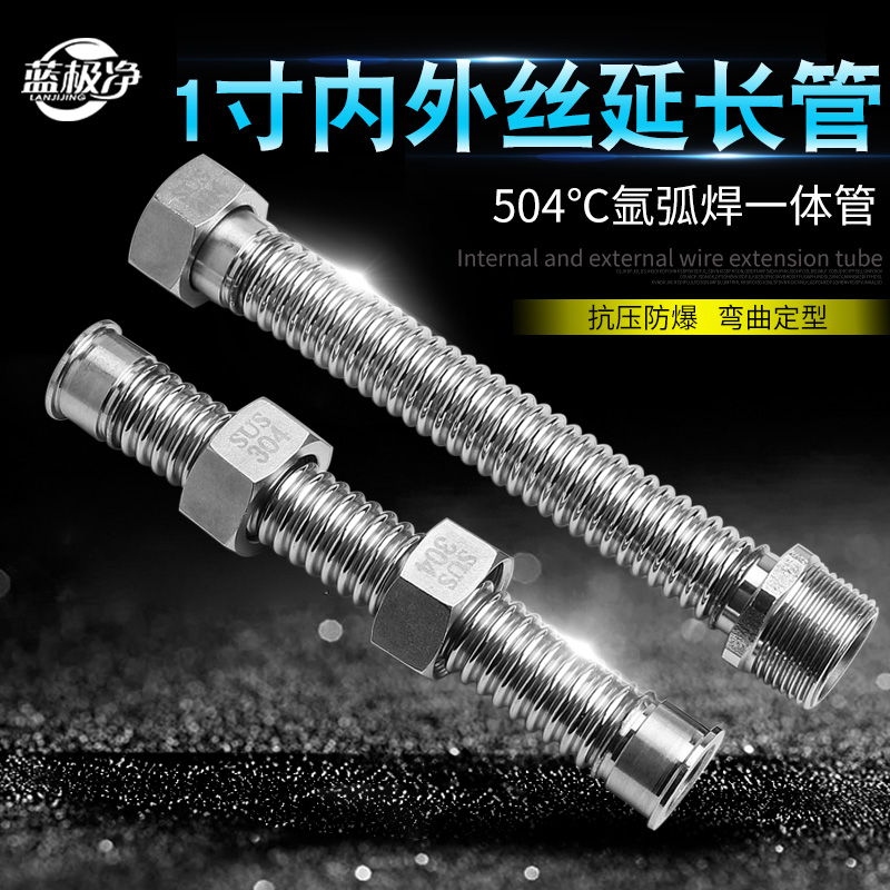 1寸内外丝304不锈钢波纹管DN25暖气中央空O调高温防爆金属进水软