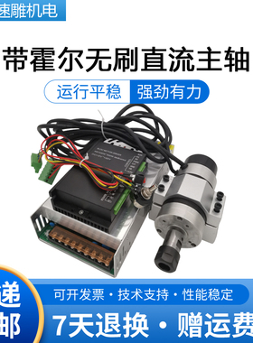 55直径500W无刷直流高速风冷主轴电机DIY雕刻机打孔ERW16套装48V