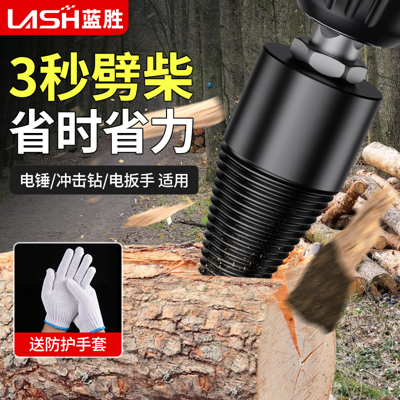 劈柴钻头家用农村电锤劈材神器破柴机钻头大U号砍木头分裂器