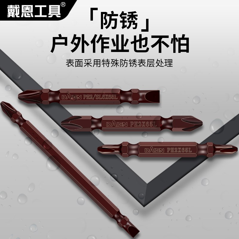 批头十字K5强磁高硬度防t滑工业级套装电动螺丝刀风批电批电钻磁