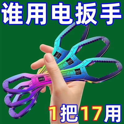 自紧万能扳手多功能双头呆扳子梅花眼镜扳手N狭窄活动快速扳手工